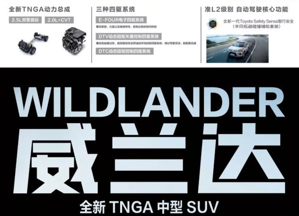 广汽丰田威兰达2年0息全面接受预定 广汽丰田威兰达2年0息全面接受预定