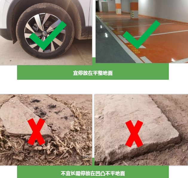 疫情期间车辆长时间停放的温馨提示