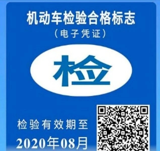 纸质检验标志即将退出历史舞台 桂C车辆可免去粘贴
