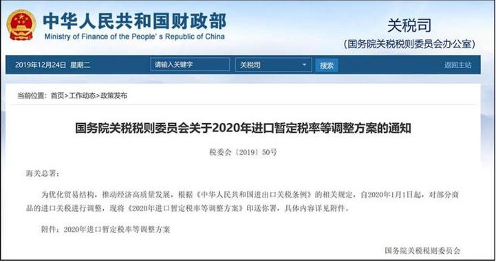 2020年起部分汽车零部件进口关税下调 2020年起部分汽车零部件进口关税下调