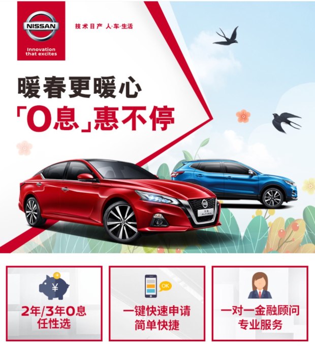 崇左日产店办“暖春更暖心 0息惠不停”活动