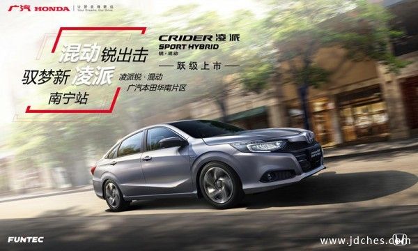 混动锐出击 驭梦新凌派 凌派锐混动对比试驾会 南宁站