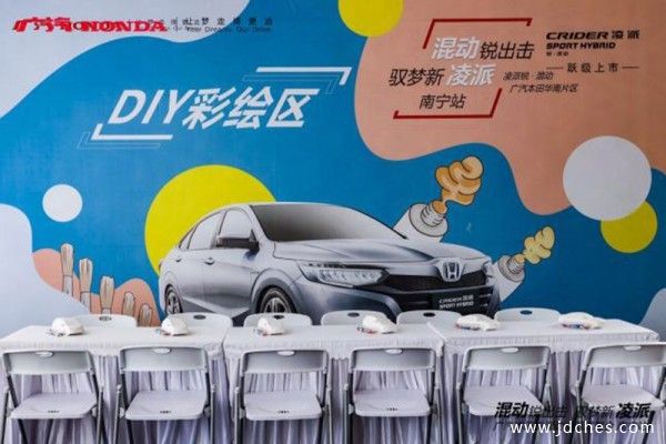 混动锐出击 驭梦新凌派 凌派锐混动对比试驾会 南宁站