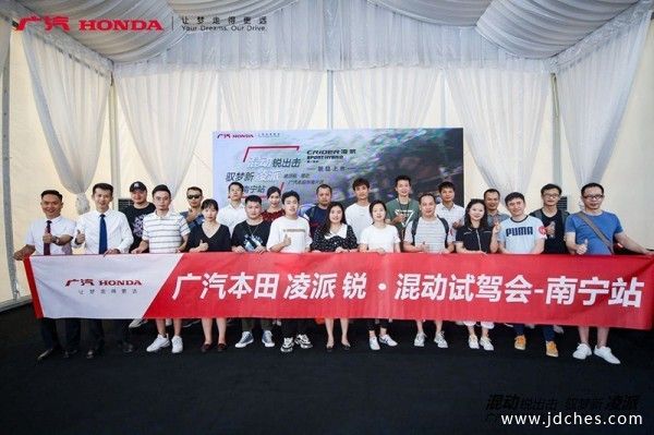混动锐出击 驭梦新凌派 凌派锐混动对比试驾会 南宁站