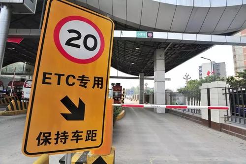 选装ETC新规7月1日起实施 ETC前装或将成行业趋势