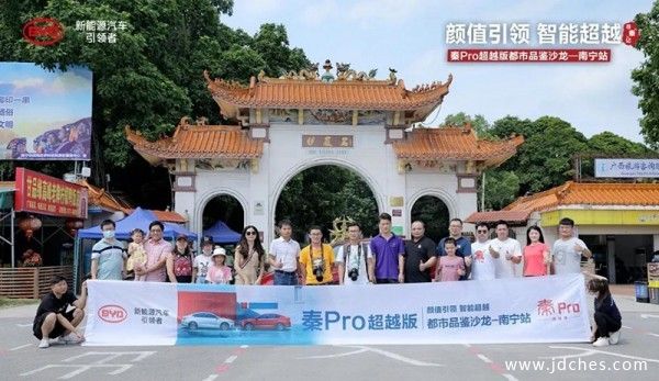 游玩伊岭岩 深度体验比亚迪秦Pro超越版