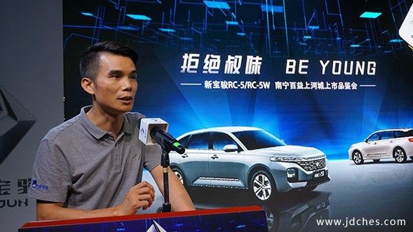“拒绝叔味  BE YOUNG” 新宝骏RC-5/RC-5W南宁上市品鉴会盛大举行