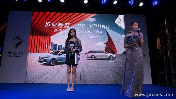 “拒绝叔味  BE YOUNG” 新宝骏RC-5/RC-5W南宁上市品鉴会盛大举行