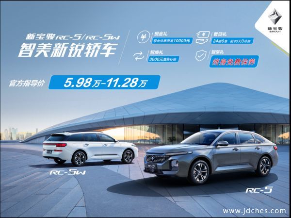 “拒绝叔味  BE YOUNG” 新宝骏RC-5/RC-5W南宁上市品鉴会盛大举行