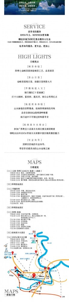 玉林粤宝8月26日-29日 桂林阳朔自驾游招募