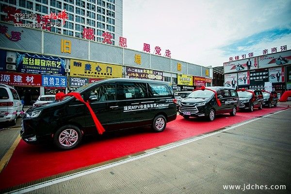 瑞风MPV携两款重磅产品登陆南宁站，瑞风价值体验营场面火爆