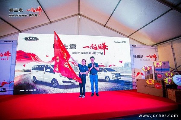 瑞风MPV携两款重磅产品登陆南宁站，瑞风价值体验营场面火爆