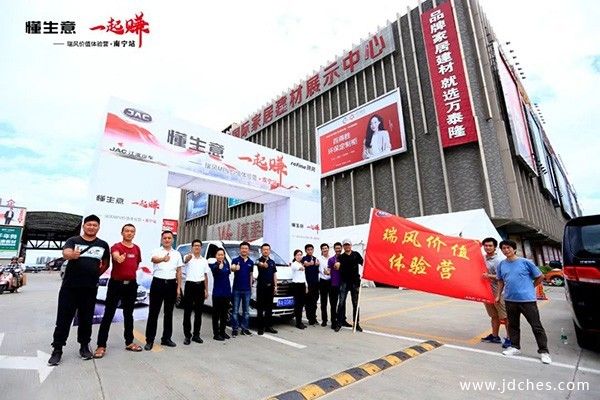 瑞风MPV携两款重磅产品登陆南宁站，瑞风价值体验营场面火爆