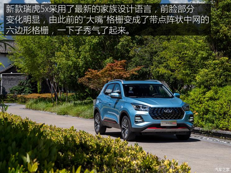 更多驾驶辅助 试2020款奇瑞瑞虎5x 1.5T