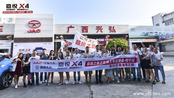 年轻人奋斗路上的新战甲——江淮嘉悦X4东兴金滩超级自驾之旅