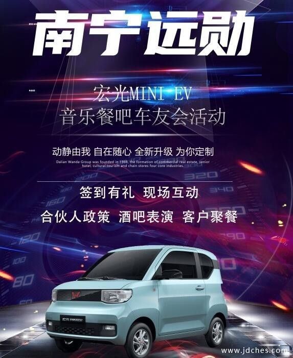 9月26日 南宁远勋宏光mini EV音乐餐吧车友会