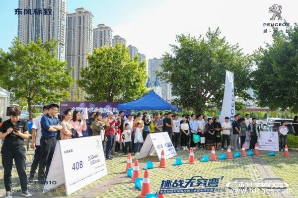 巅峰驾控，4008才是最强弯道王！狮粉齐聚，尽在标致之夜