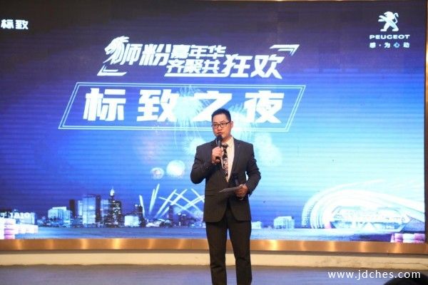 巅峰驾控，4008才是最强弯道王！狮粉齐聚，尽在标致之夜
