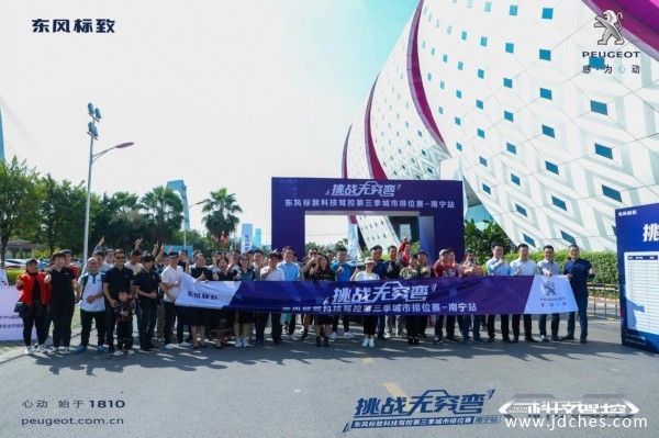 巅峰驾控，4008才是最强弯道王！狮粉齐聚，尽在标致之夜