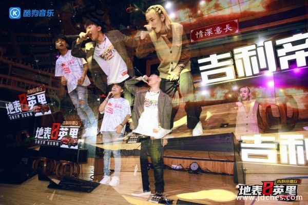 吉利帝豪GS携手酷狗音乐“地表8英里”音乐盛宴南宁开唱