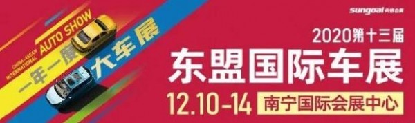 12月10-14日  长安汽车八重大礼车展送