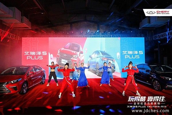 玩的酷炫 也要品质可靠 艾瑞泽5 PLUS 南宁正式上市