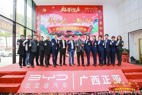 华章初启，向新而行！比亚迪广西正亚4S店，整装焕发，扬帆起航！