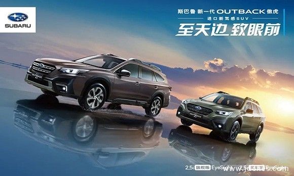 进口SUV新一代傲虎驾临  接受预定