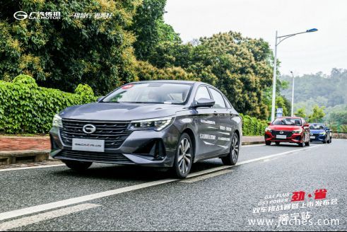 劲省CP出击南宁 GA4PLUS GS3POWER双车挑战赛玩转绿城春色