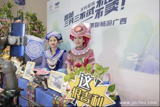揭秘三月三丨开心吉利线上直播带你畅游广西圆满落幕