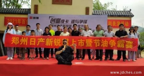 郑州日产新锐骐广西上市节油争霸赛圆满结束
