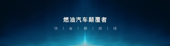 解密DM-i超级混动，亏电油耗仅3.8L/百公里的秘诀