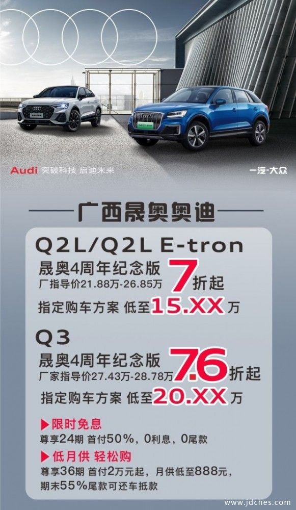 全新奥迪Q5L上市 全系车型豪礼购