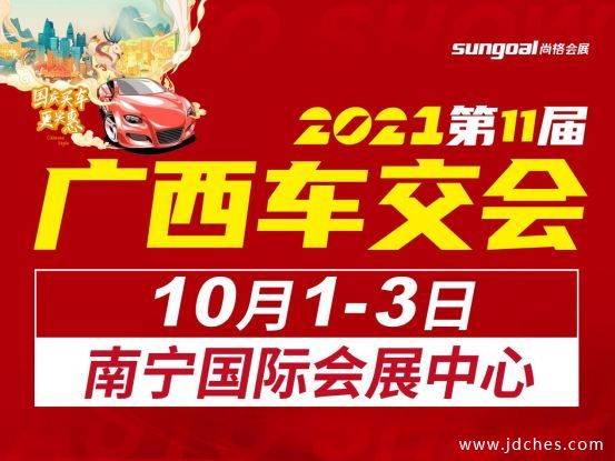 车展门票免费开抢啦！这些消息与你我息息相关