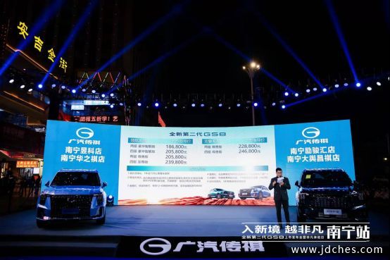 首批车主坐拥“智慧王者”！全新第二代GS8南宁上市！