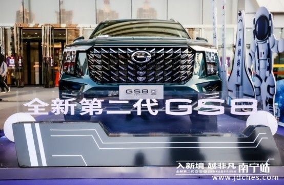 首批车主坐拥“智慧王者”！全新第二代GS8南宁上市！