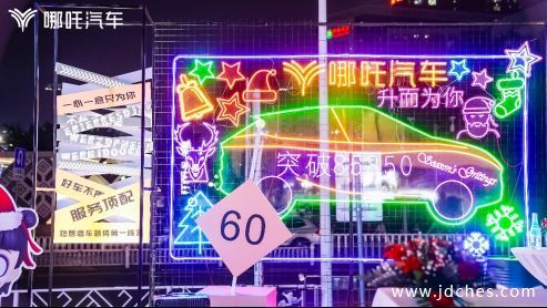 更加强大，哪吒V Pro在广西精智上市
