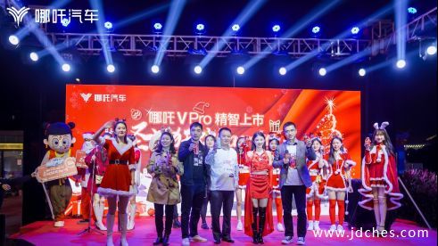 更加强大，哪吒V Pro在广西精智上市