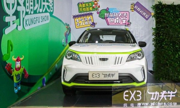 EX3 丨 功夫牛南宁上市 补贴后售价 5.88-6.88 万元
