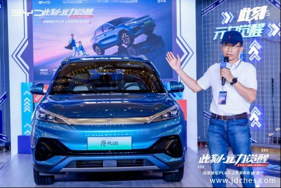 e平台3.0首款A级潮跑SUV，比亚迪元PLUS南宁上市