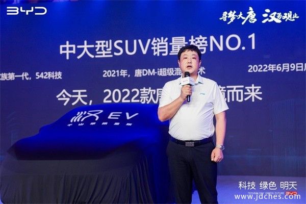 寻梦大唐•汉为观止 汉家族&2022款唐EV正式亮相南宁