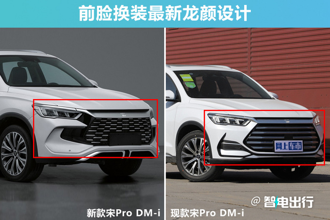 比亚迪新款宋Pro五月上市！尺寸加长 或官方降价
