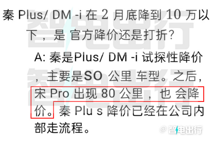 比亚迪新款宋Pro五月上市！尺寸加长 或官方降价