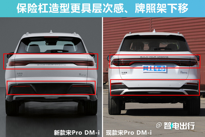 比亚迪新款宋Pro五月上市！尺寸加长 或官方降价