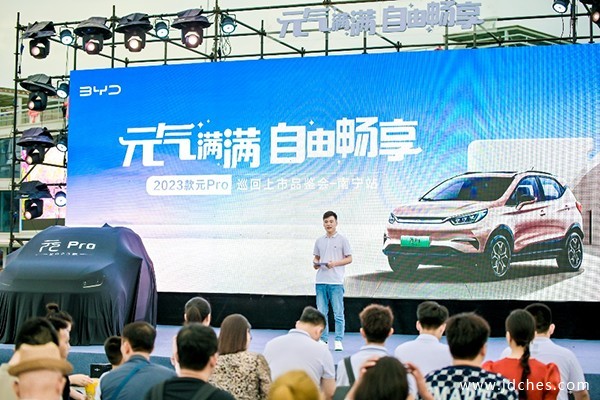 你好，小元！2023款元Pro时尚标杆，为城市增添一抹元气色彩
