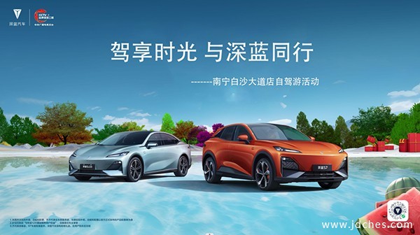 “驾享时光，与深蓝同行”——北海海丝首港自驾之旅圆满收官