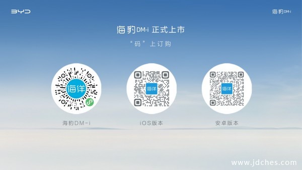 重塑中型轿车价值标杆！比亚迪海豹DM-i上市 售16.68万-23.68万