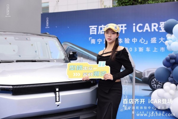 打造城市网红新地，iCAR Space 南宁站正式开业！