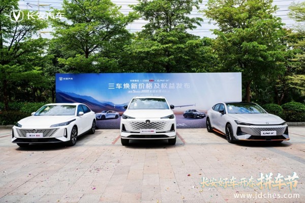 长安新蓝鲸500Bar三车焕新南宁站收官：价格权益双惊喜，国民好车再升级