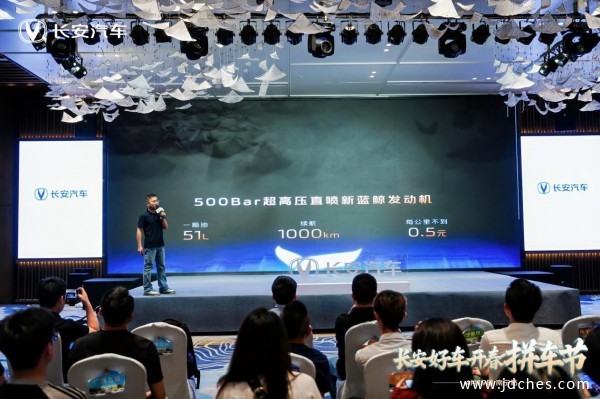 长安新蓝鲸500Bar三车焕新南宁站收官：价格权益双惊喜，国民好车再升级